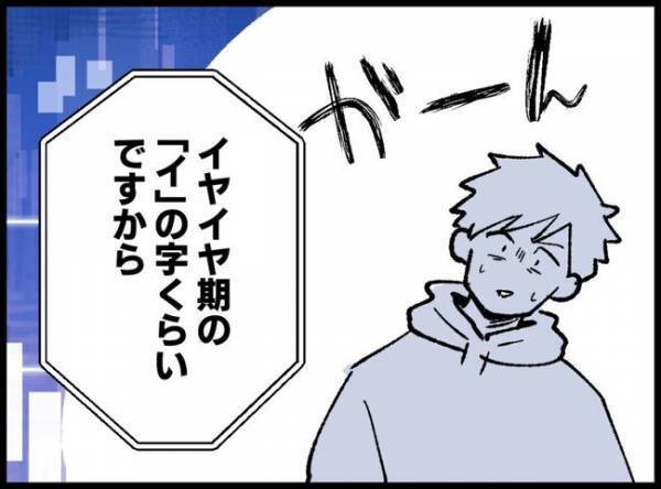 「気がおかしくなりそう…」娘のワガママにもう限界！心が折れそうな父親を打ちのめした衝撃事実とは？