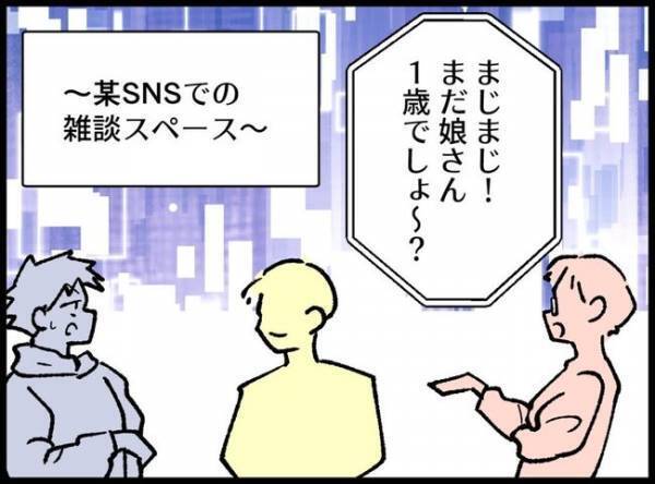 「気がおかしくなりそう…」娘のワガママにもう限界！心が折れそうな父親を打ちのめした衝撃事実とは？