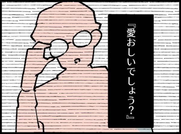 「気がおかしくなりそう…」娘のワガママにもう限界！心が折れそうな父親を打ちのめした衝撃事実とは？