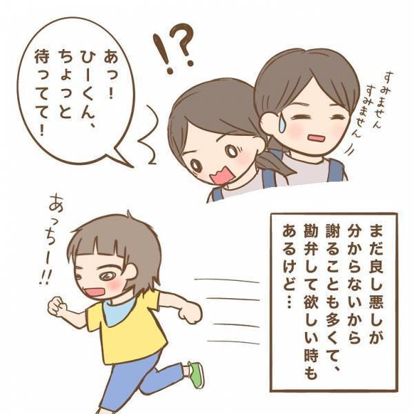 「人類は皆兄弟！？」先生やお友だちのママにまで…⇒人見知りしない奔放な息子に振り回された結果！？