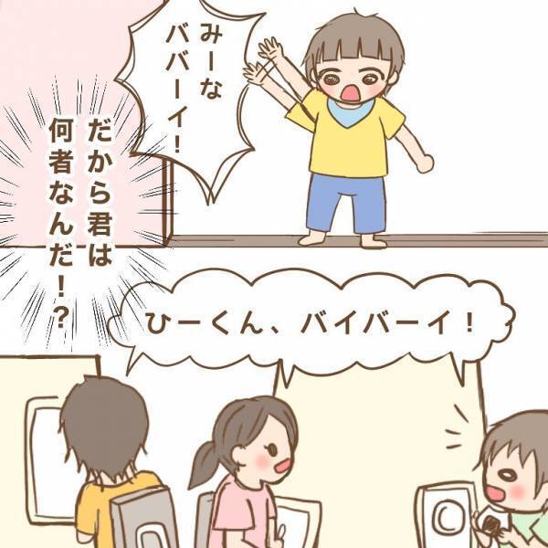 「人類は皆兄弟！？」先生やお友だちのママにまで…⇒人見知りしない奔放な息子に振り回された結果！？