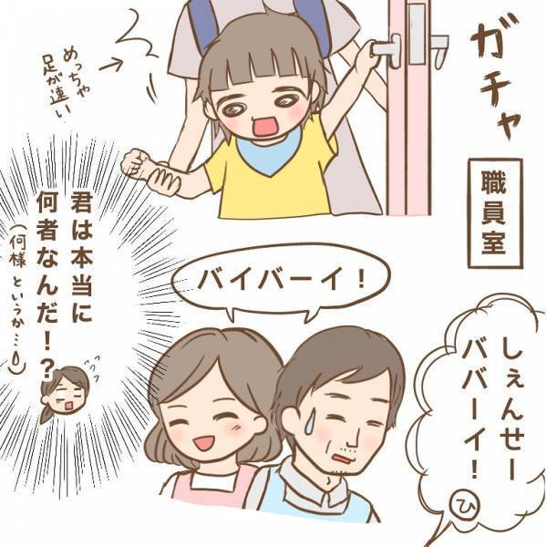 「人類は皆兄弟！？」先生やお友だちのママにまで…⇒人見知りしない奔放な息子に振り回された結果！？