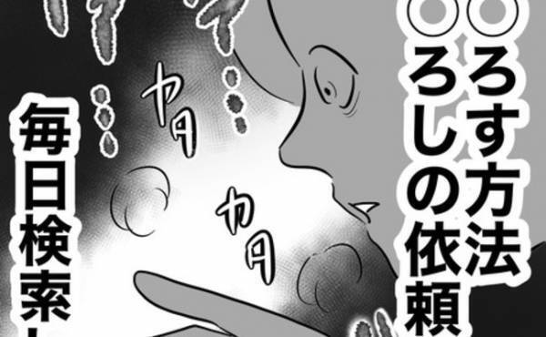 「消したいほど憎かった…」私の妹と不倫をした夫、他の男とも浮気していた妹…2人の衝撃の末路とは？