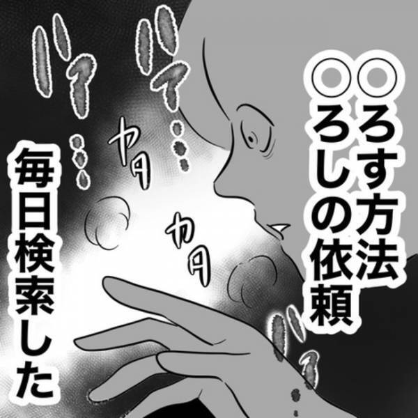 「消したいほど憎かった…」私の妹と不倫をした夫、他の男とも浮気していた妹…2人の衝撃の末路とは？