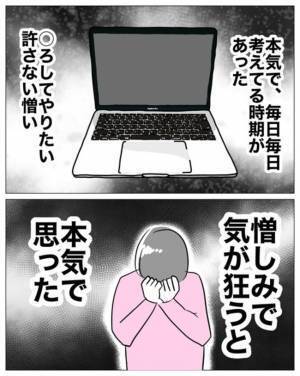 「消したいほど憎かった…」私の妹と不倫をした夫、他の男とも浮気していた妹…2人の衝撃の末路とは？