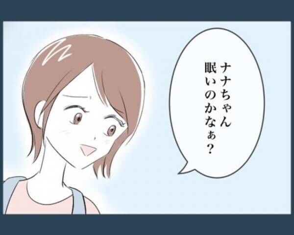 こどもに家から締め出された話1_2_1