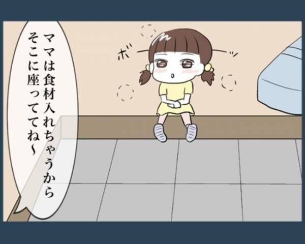 こどもに家から締め出された話1_2_4