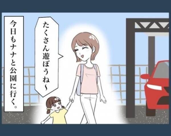 こどもに家から締め出された話1_1_2