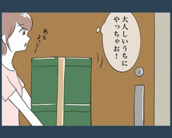 こどもに家から締め出された話1_2_5