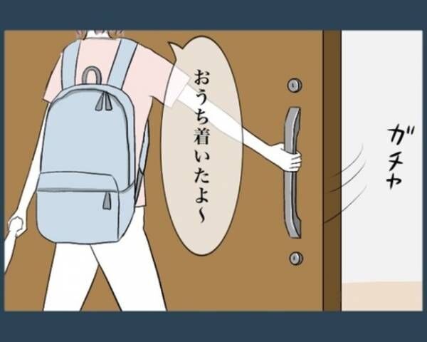 こどもに家から締め出された話1_2_3