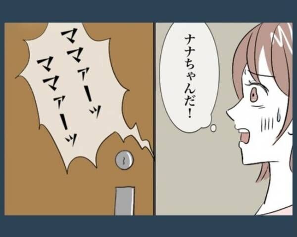 “こどもに家から締め出された話2_4_1"