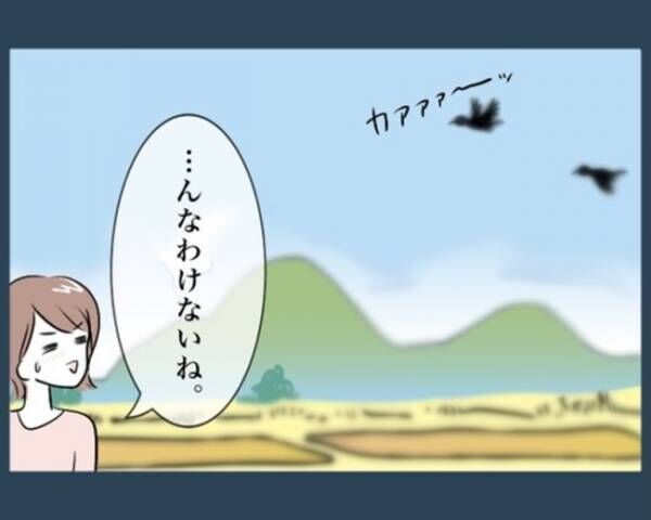 “こどもに家から締め出された話2_4_5"