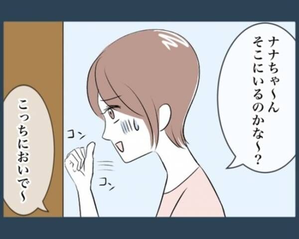 “こどもに家から締め出された話2_3_5"