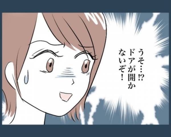 「完全に詰んだ」1歳の娘が家の中から鍵をかけ閉め出された私⇒ママがいなくで大泣きする娘に会うには