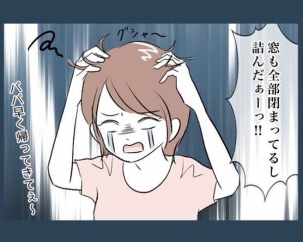 「完全に詰んだ」1歳の娘が家の中から鍵をかけ閉め出された私⇒ママがいなくで大泣きする娘に会うには