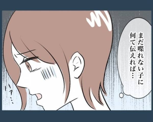 「完全に詰んだ」1歳の娘が家の中から鍵をかけ閉め出された私⇒ママがいなくで大泣きする娘に会うには