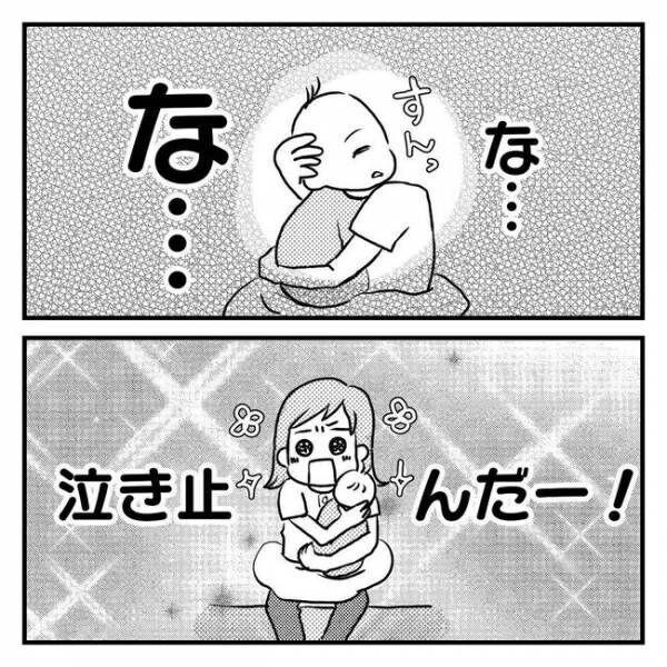 息子を可愛いと思えない！？3-6