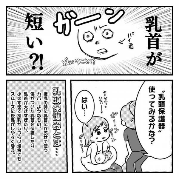 息子を可愛いと思えない！？2-7