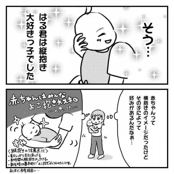 息子を可愛いと思えない！？3-7