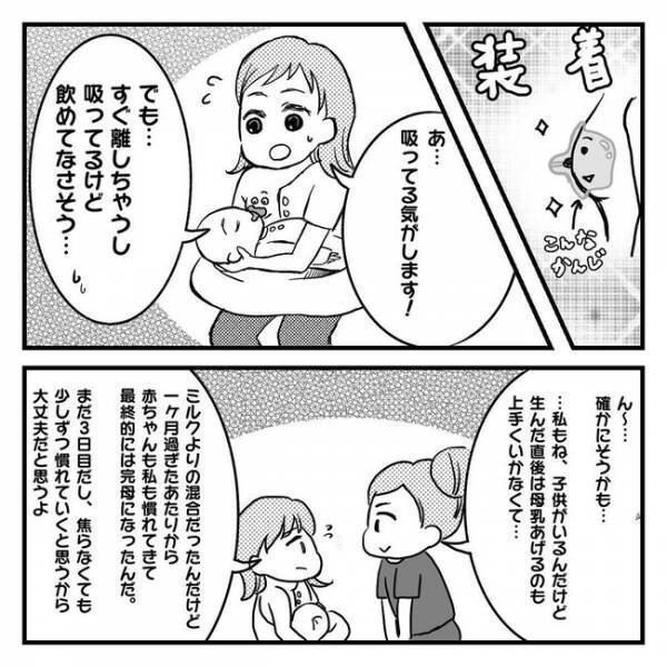 「感情がジェットコースター！」泣き止まない息子を前に私の気持ちは…【息子を可愛いと思えない】