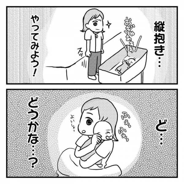 息子を可愛いと思えない！？3-5