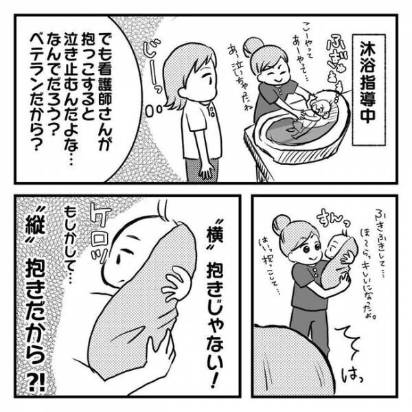 息子を可愛いと思えない！？3-4