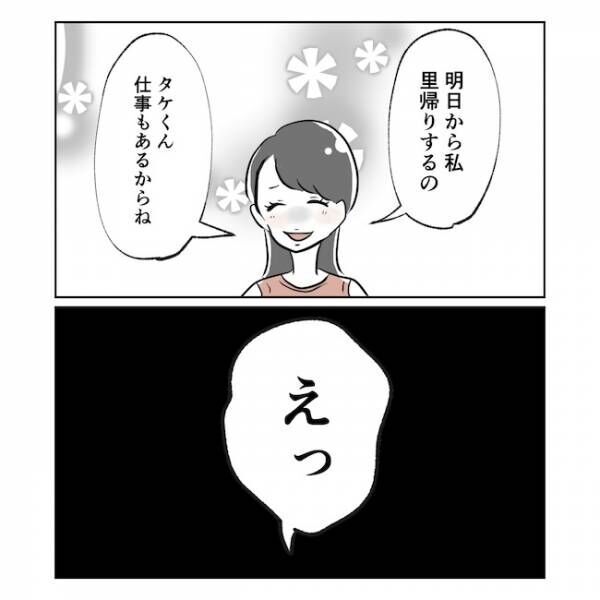 産後の妻が別人です2話