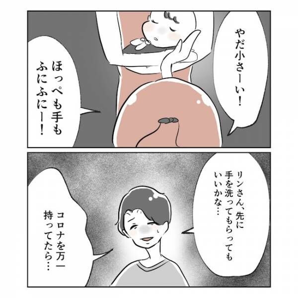 産後の妻が別人です2話