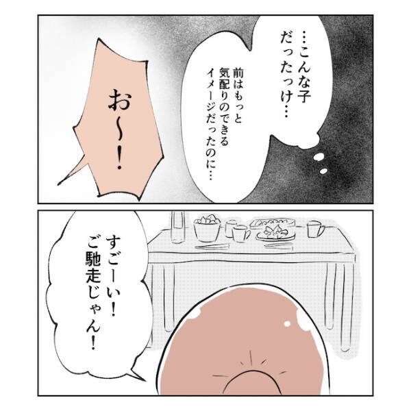 産後の妻が別人です2話