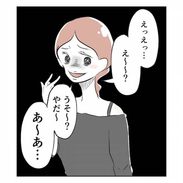 産後の妻が別人です2話