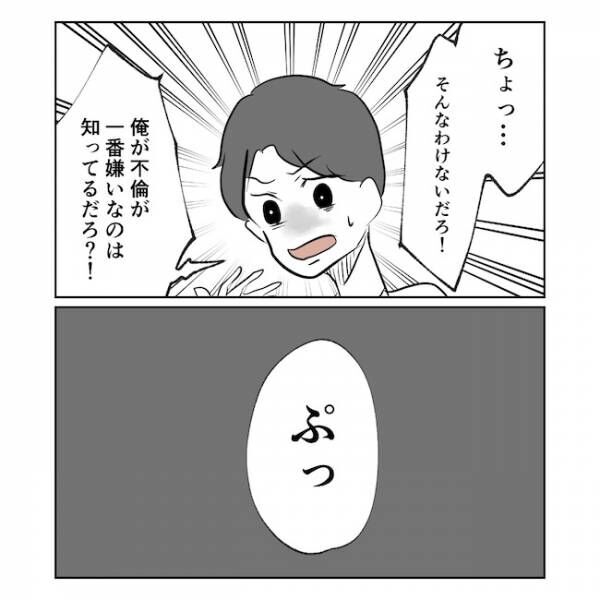 産後の妻が別人です2話