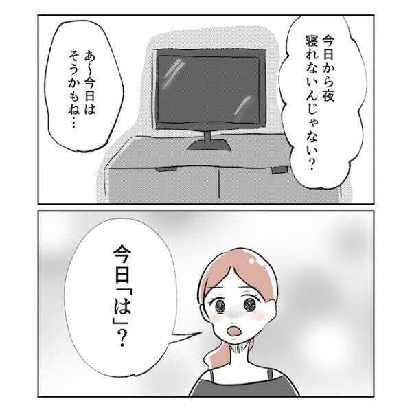 産後の妻が別人です2話