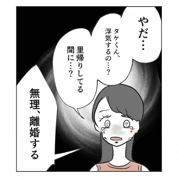 産後の妻が別人です2話