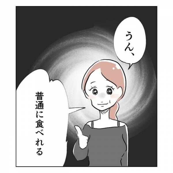 産後の妻が別人です2話