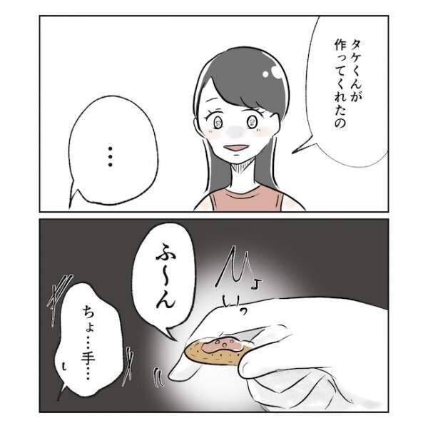 産後の妻が別人です2話