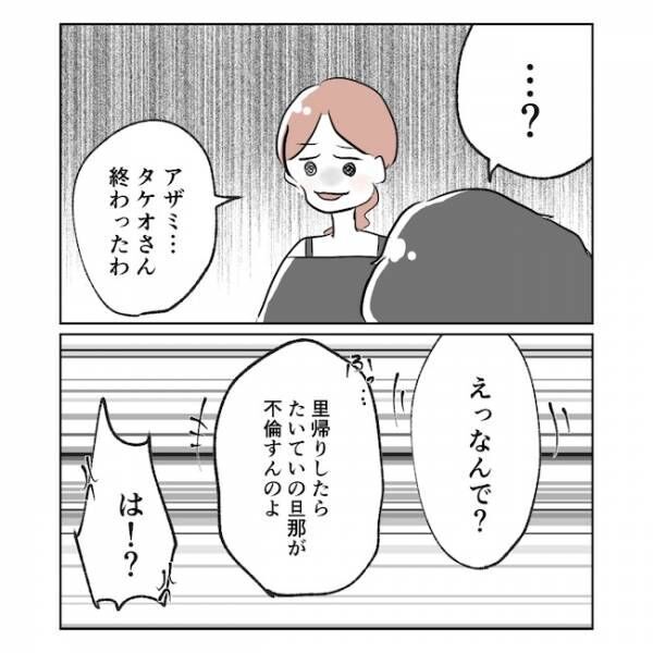 産後の妻が別人です2話