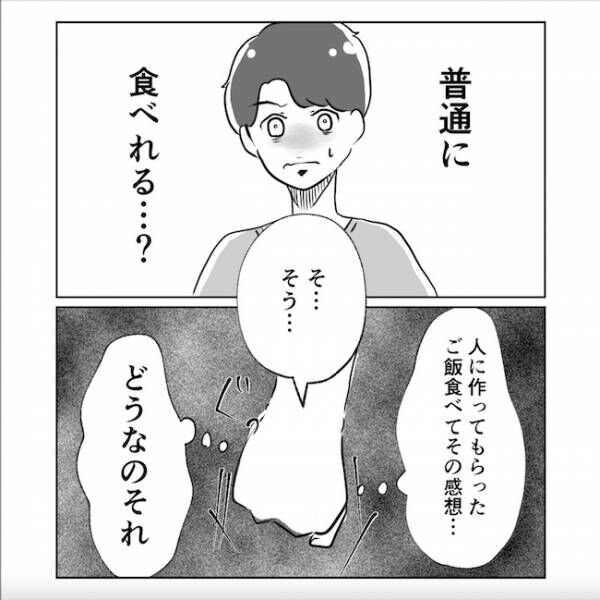 産後の妻が別人です2話