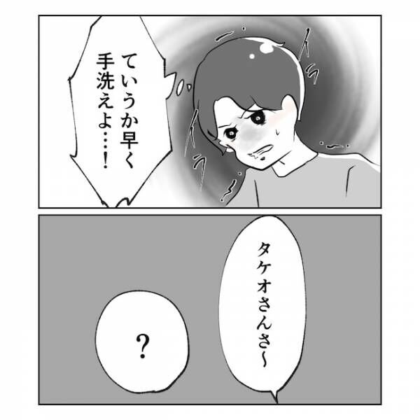 産後の妻が別人です2話