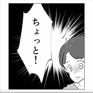 「なんでこんなものがあるの？！」妻の怒りが頂点に！妻が目にしたものは…？＜産後の妻が別人です＞