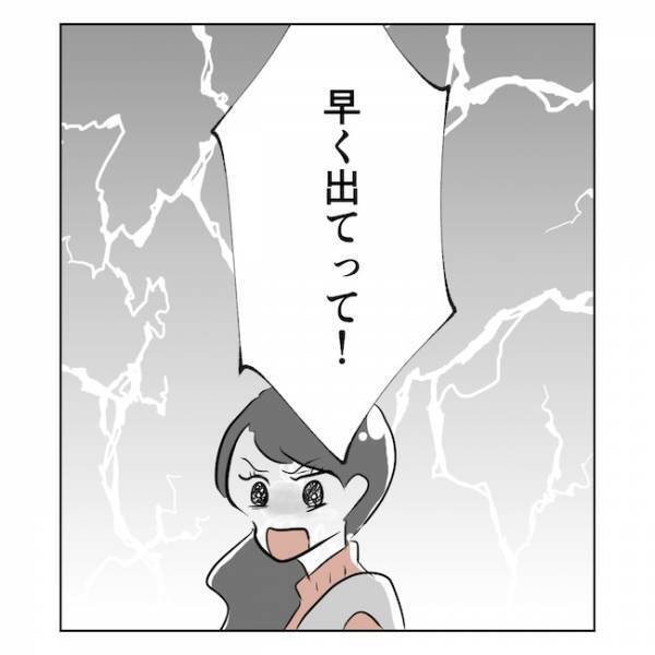「なんでこんなものがあるの？！」妻の怒りが頂点に！妻が目にしたものは…？＜産後の妻が別人です＞