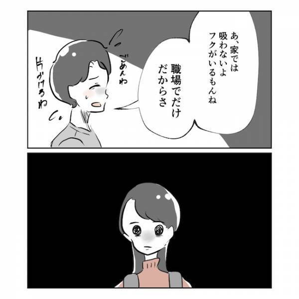 「なんでこんなものがあるの？！」妻の怒りが頂点に！妻が目にしたものは…？＜産後の妻が別人です＞