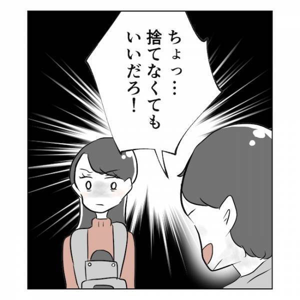 「なんでこんなものがあるの？！」妻の怒りが頂点に！妻が目にしたものは…？＜産後の妻が別人です＞