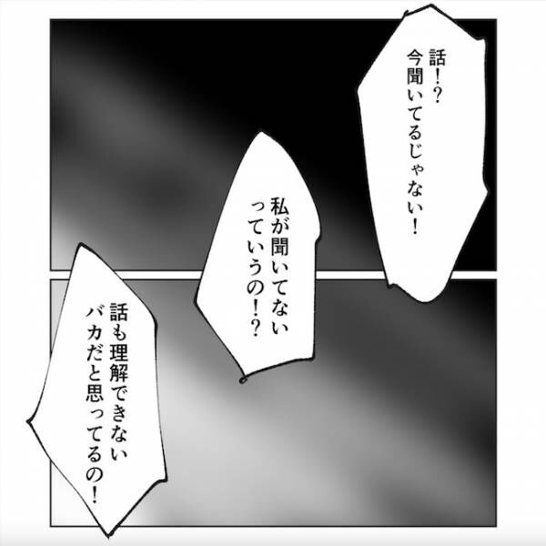 産後の妻が別人です3話