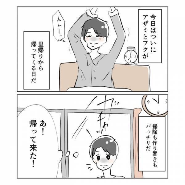 「なんでこんなものがあるの？！」妻の怒りが頂点に！妻が目にしたものは…？＜産後の妻が別人です＞