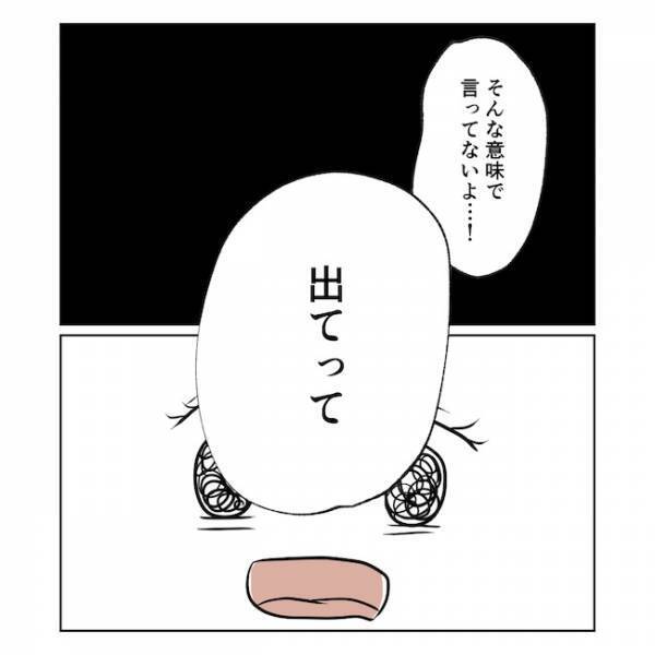 「なんでこんなものがあるの？！」妻の怒りが頂点に！妻が目にしたものは…？＜産後の妻が別人です＞