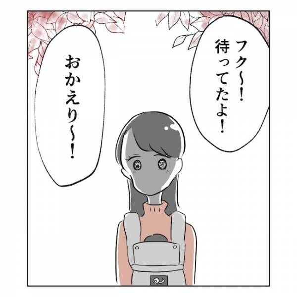 産後の妻が別人です3話