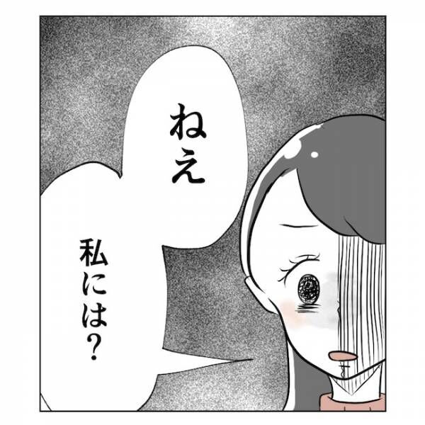 産後の妻が別人です3話