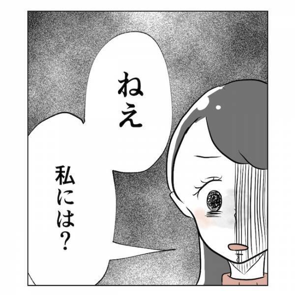 「なんでこんなものがあるの？！」妻の怒りが頂点に！妻が目にしたものは…？＜産後の妻が別人です＞