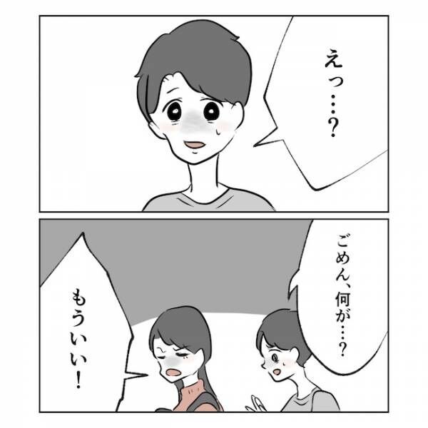 産後の妻が別人です3話