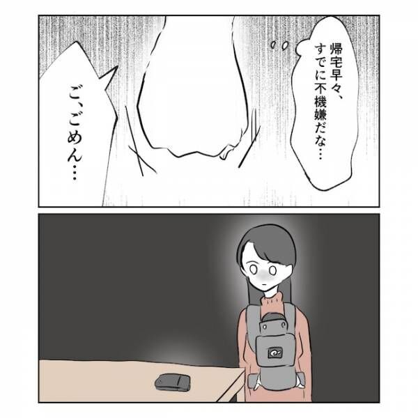 産後の妻が別人です3話